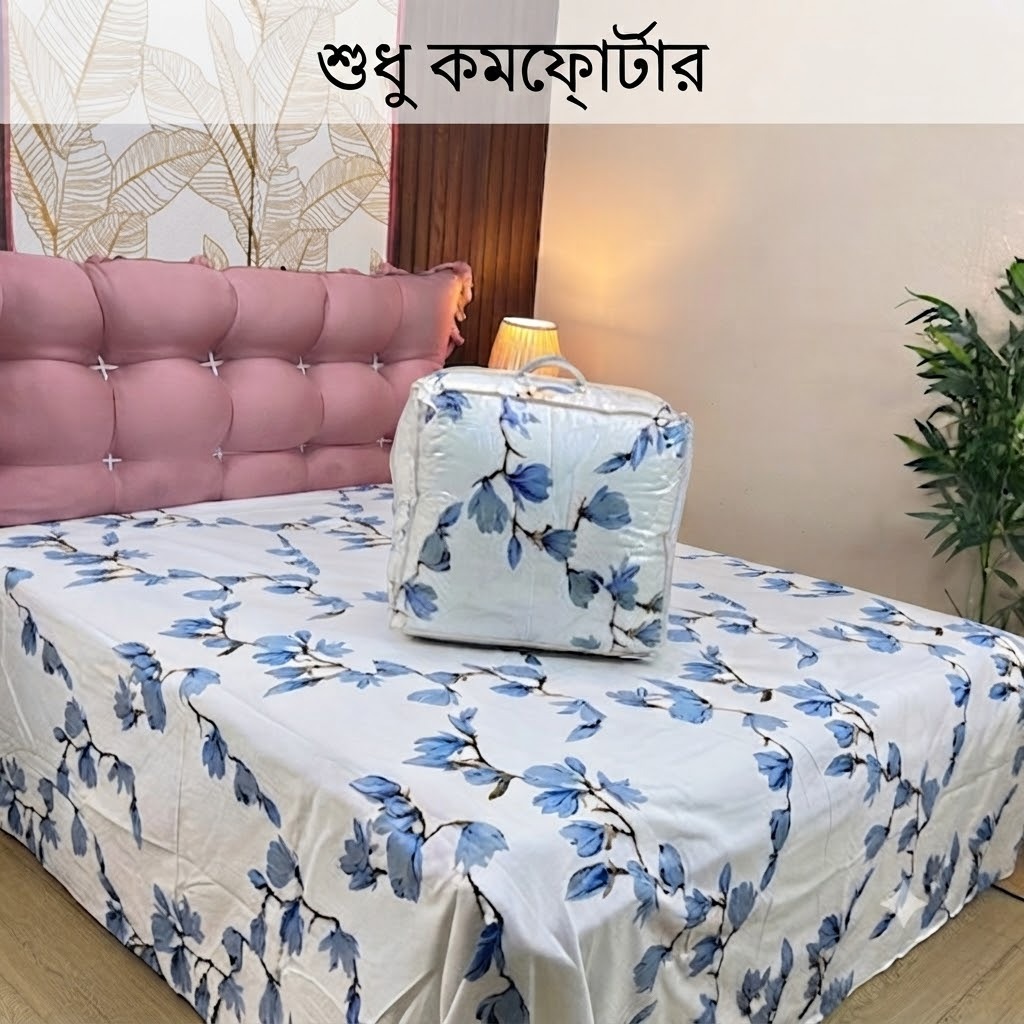 Premium Twill Comforter ছবি 12