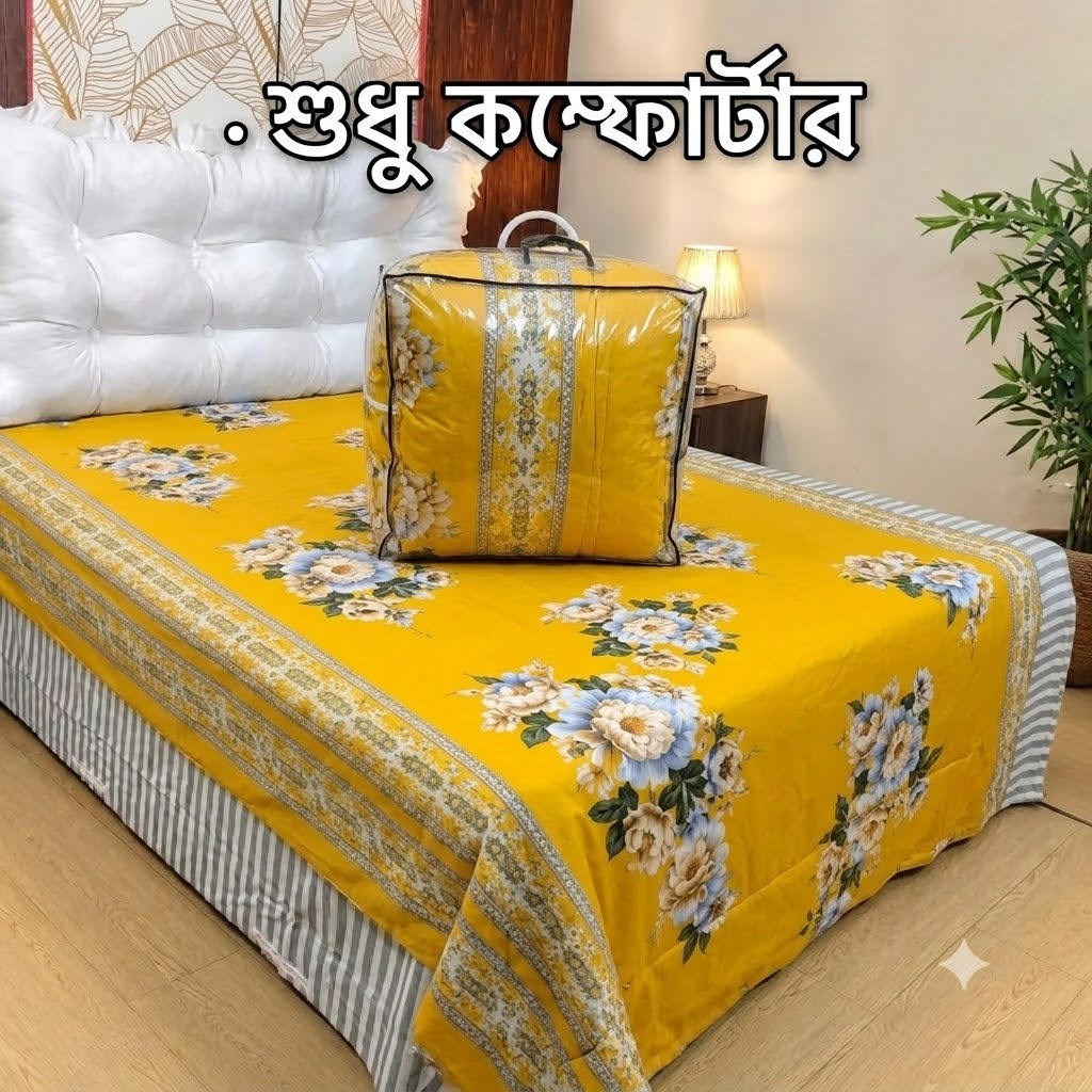Premium Twill Comforter
