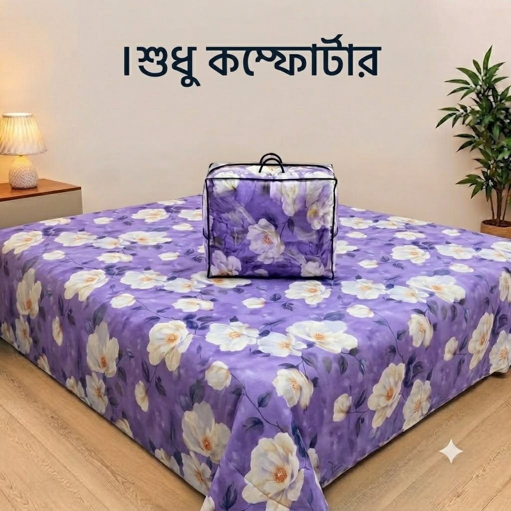 Premium Twill Comforter
