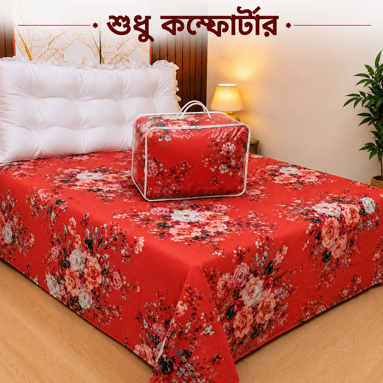 Premium Twill Comforter