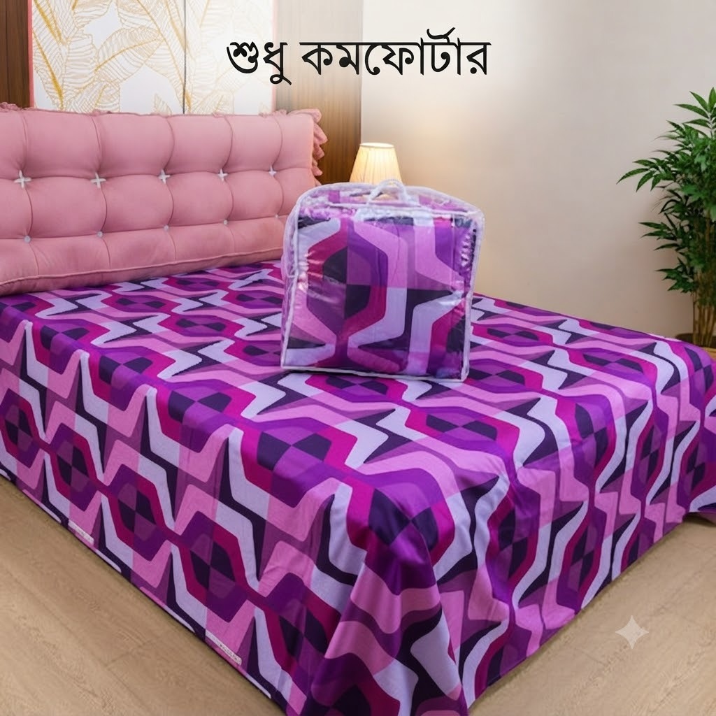 Premium Twill Comforter ছবি 11