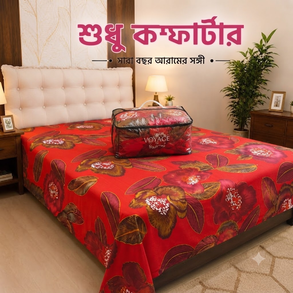 Premium Twill Comforter ছবি 11